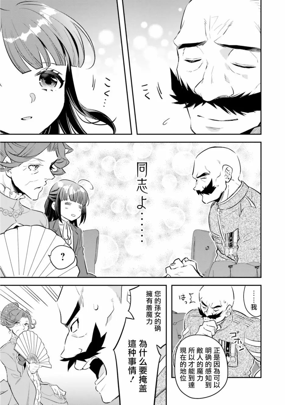 第06话