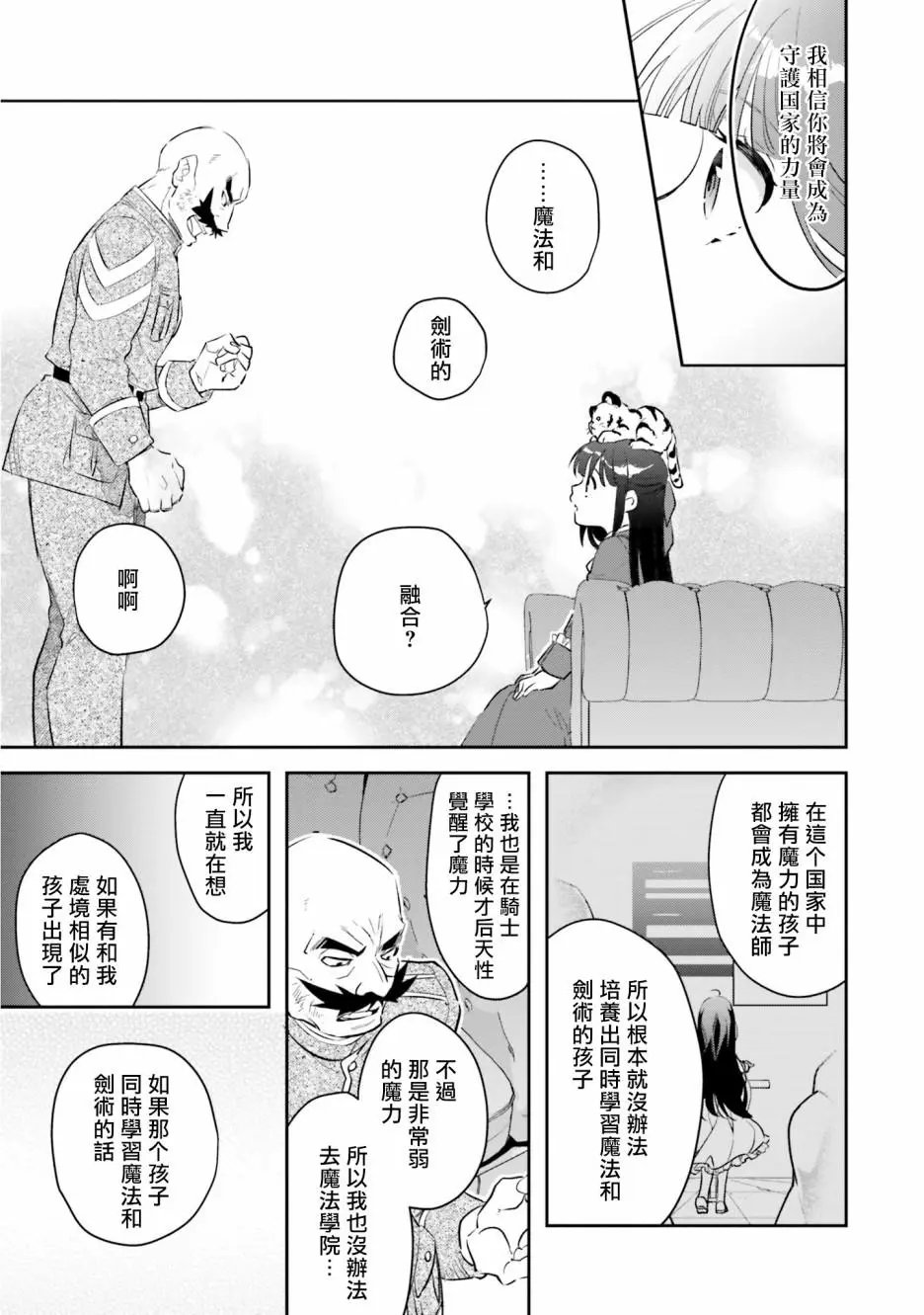 第06话