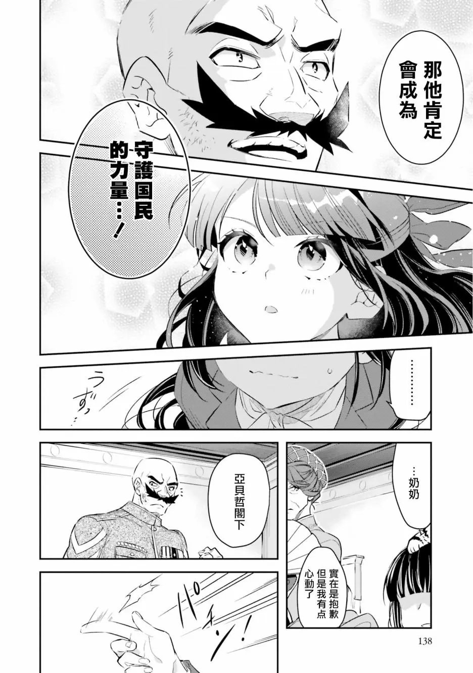 第06话