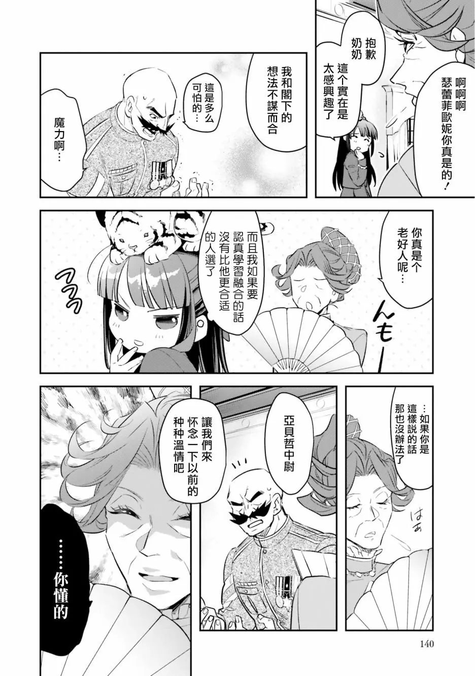 第06话