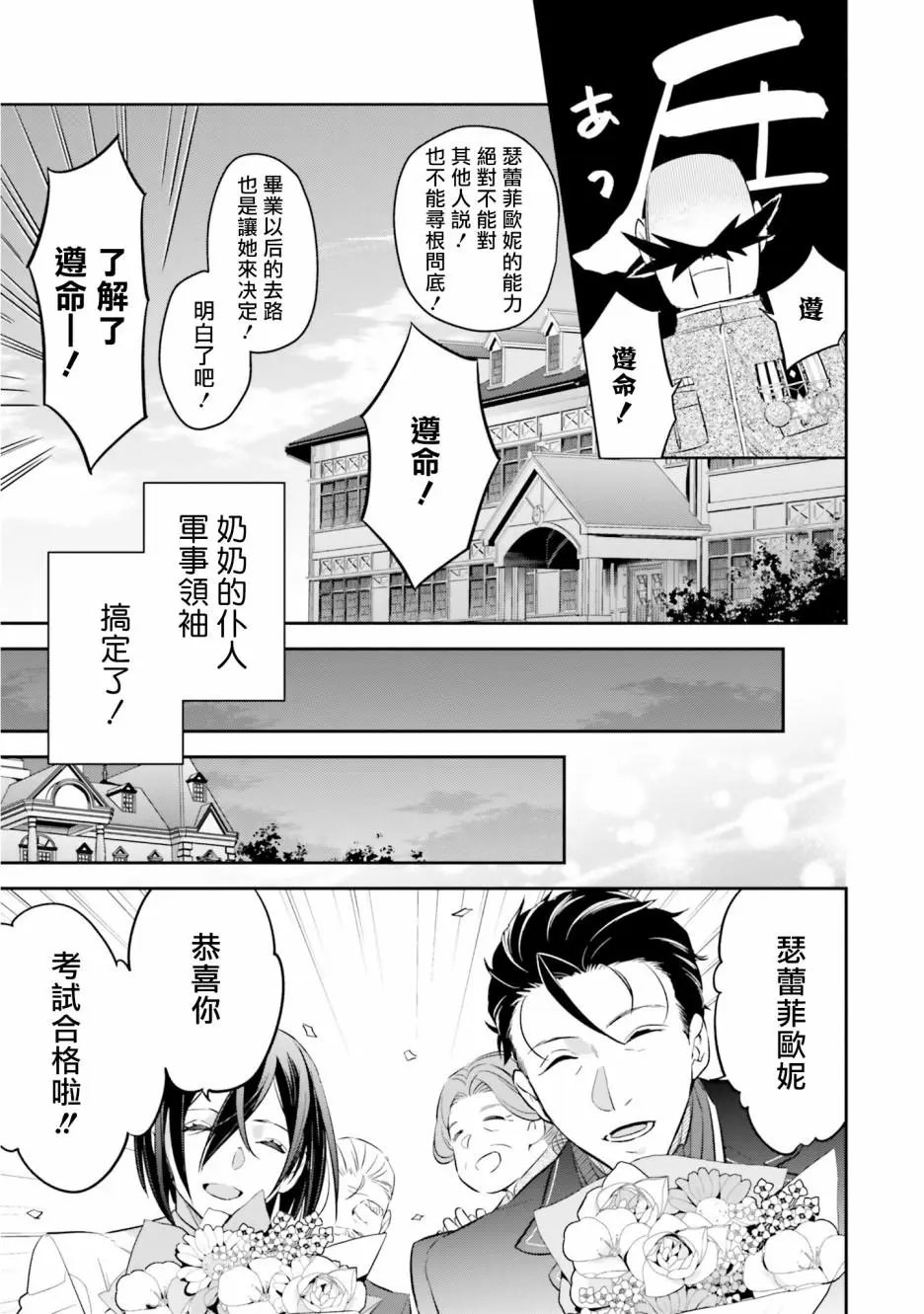 第06话