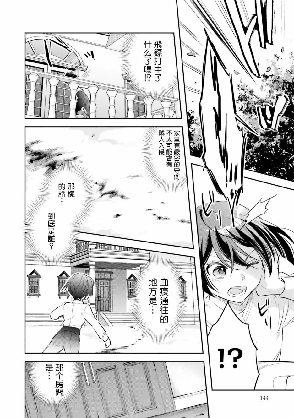 第06话