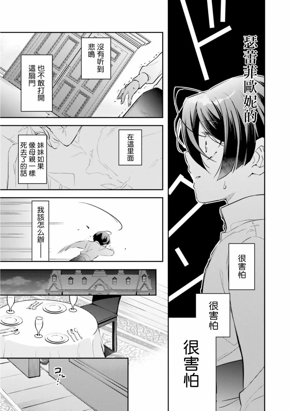 第06话