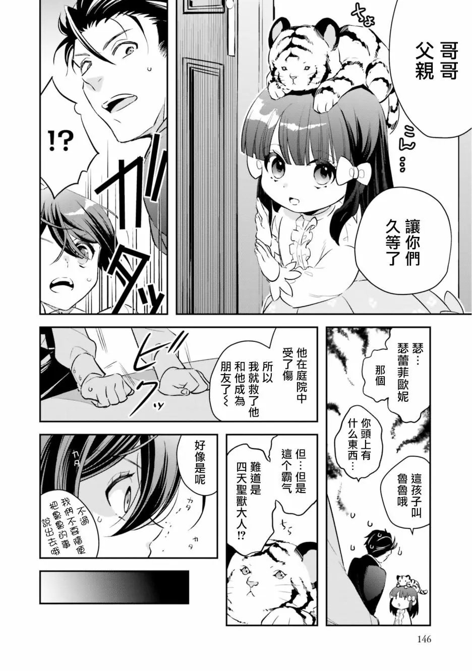 第06话
