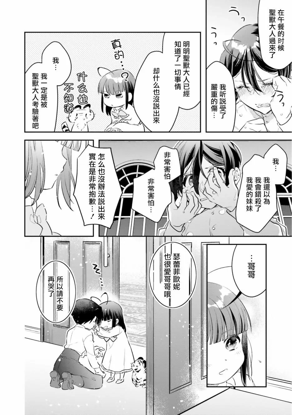第06话