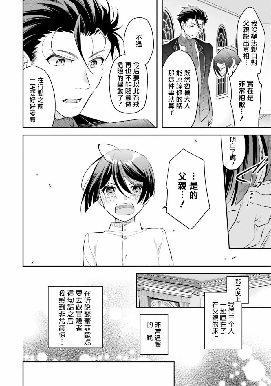 第06话