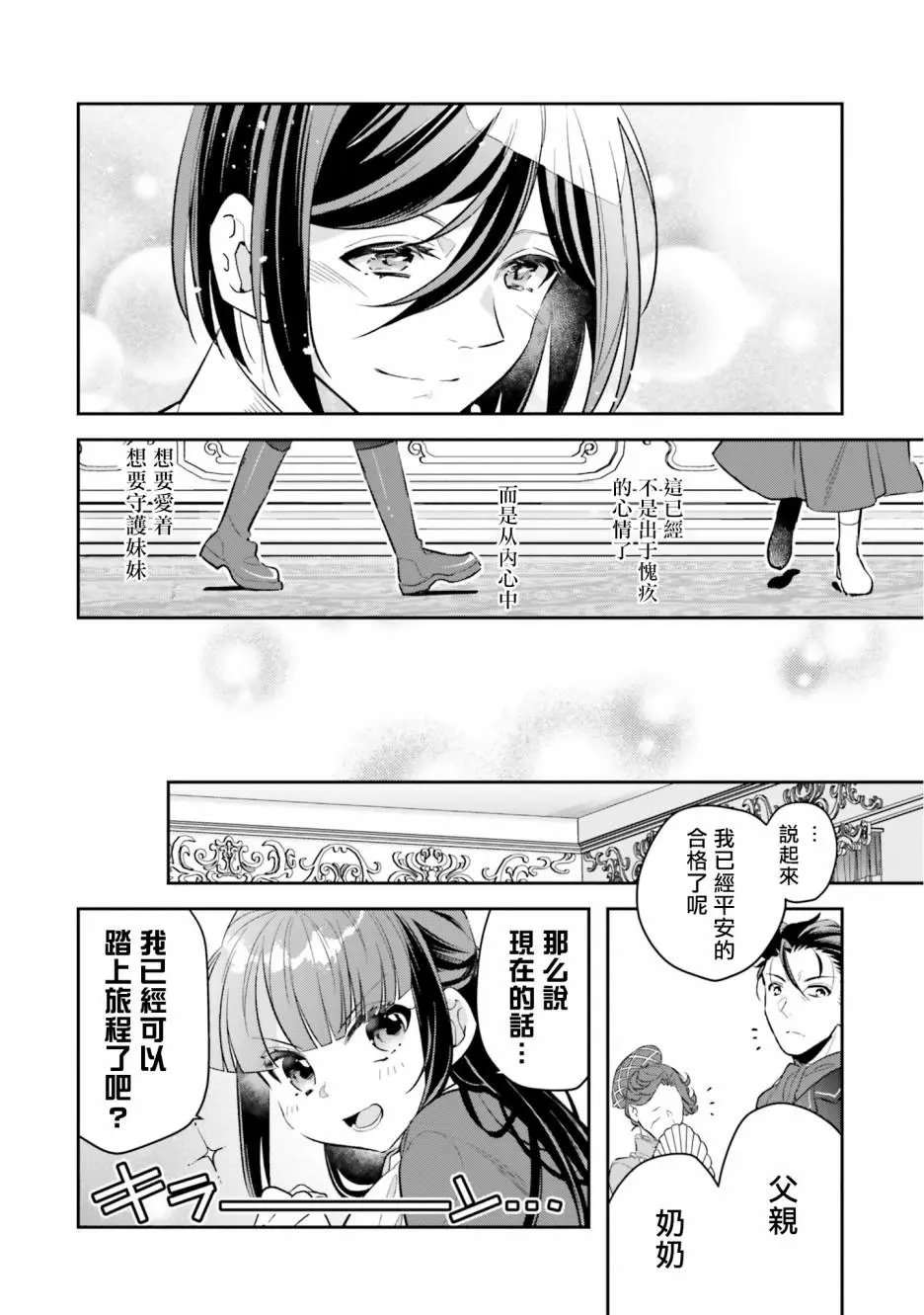 第06话