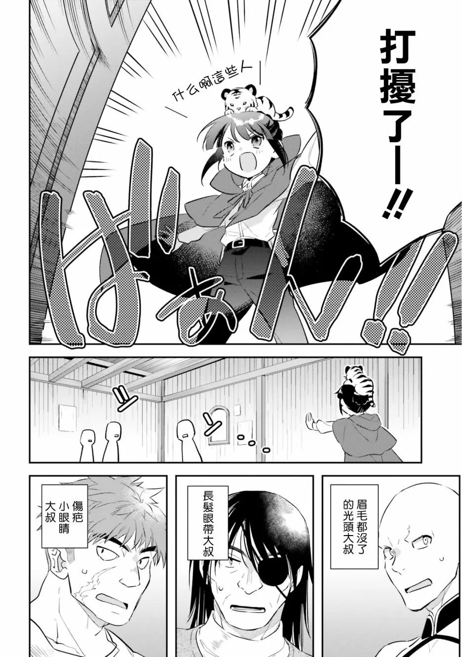 第07话