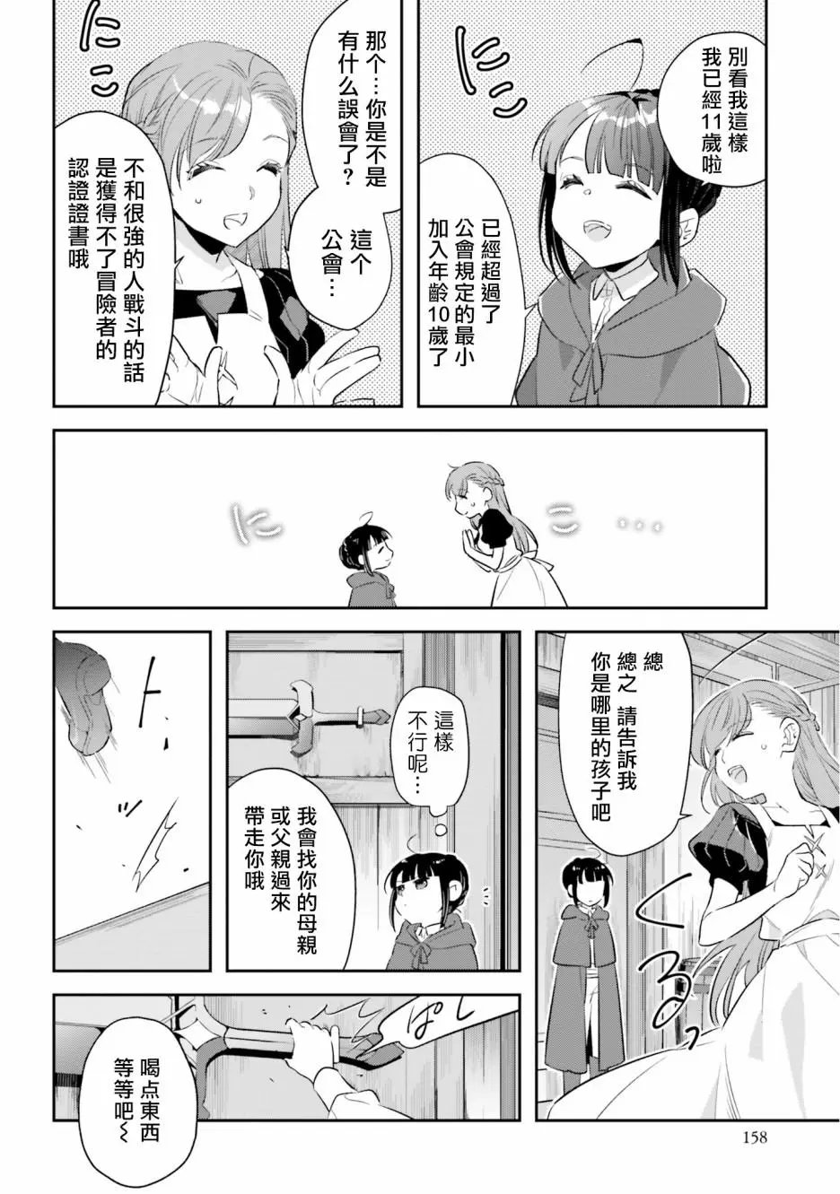 第07话