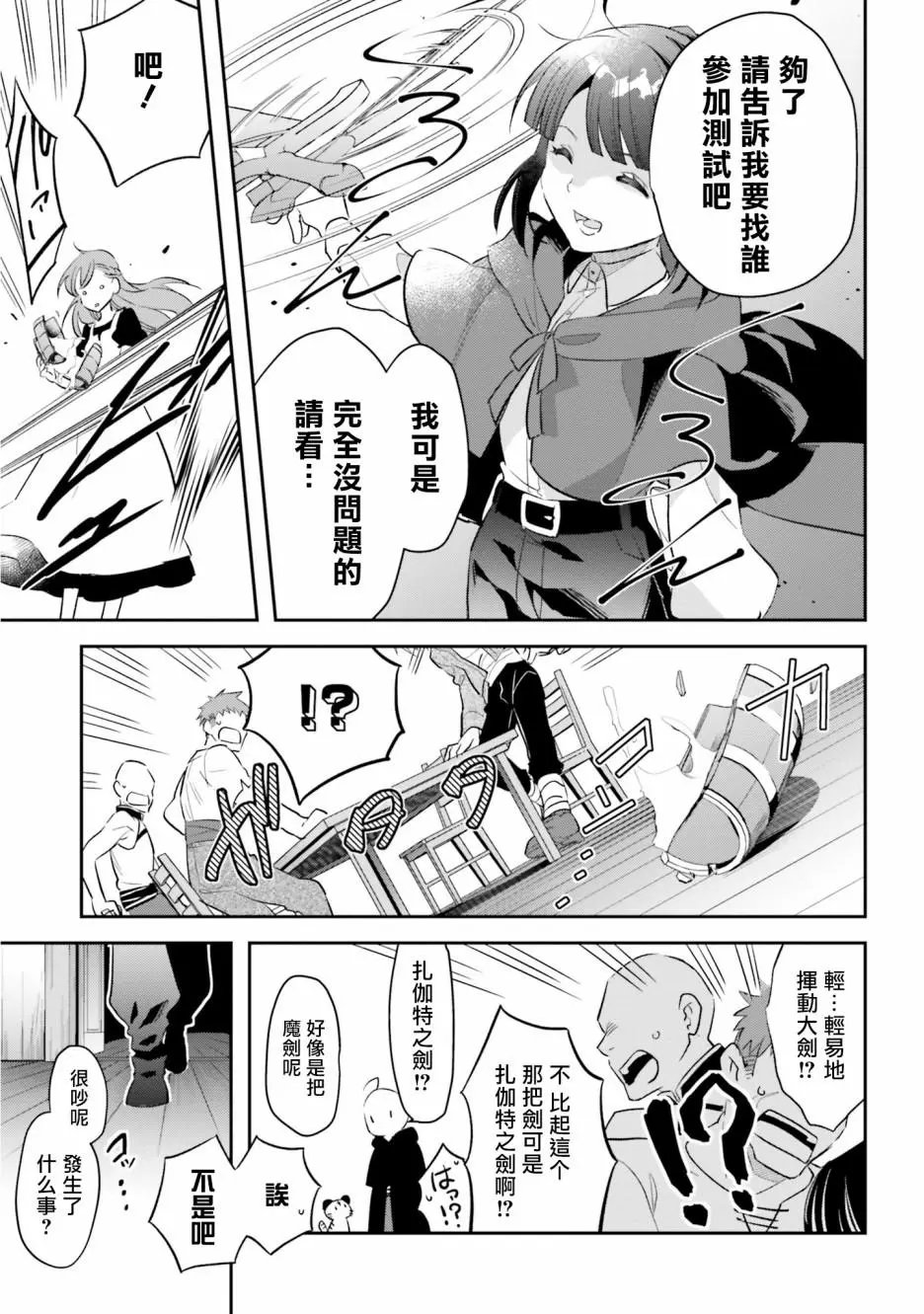 第07话