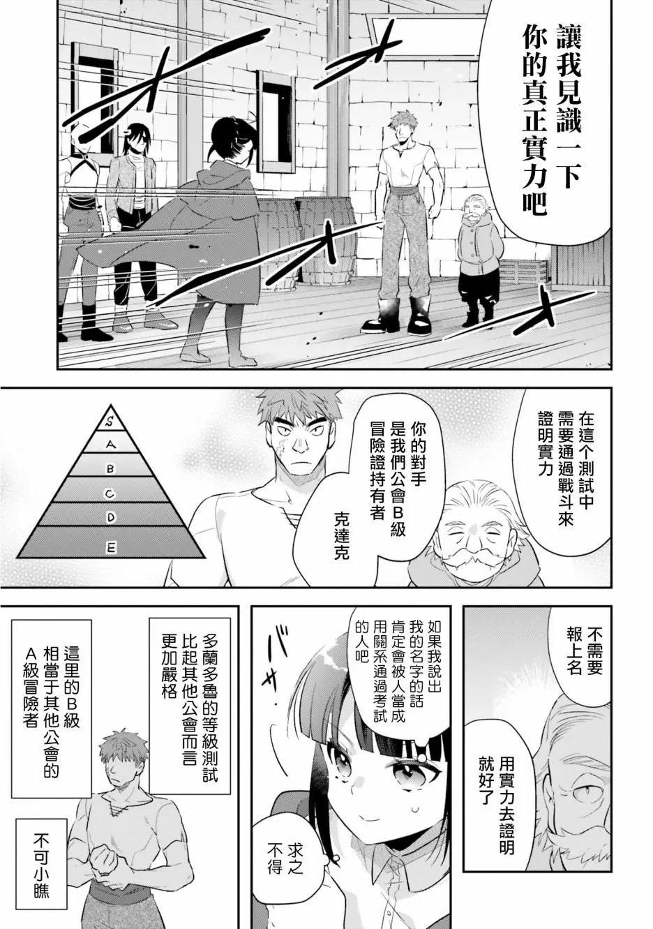 第07话