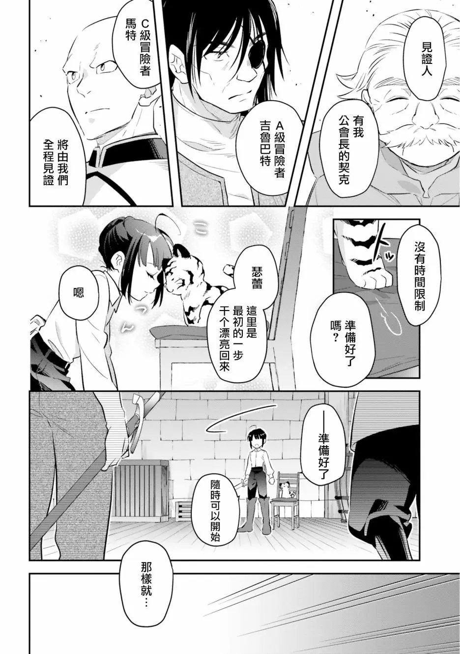 第07话