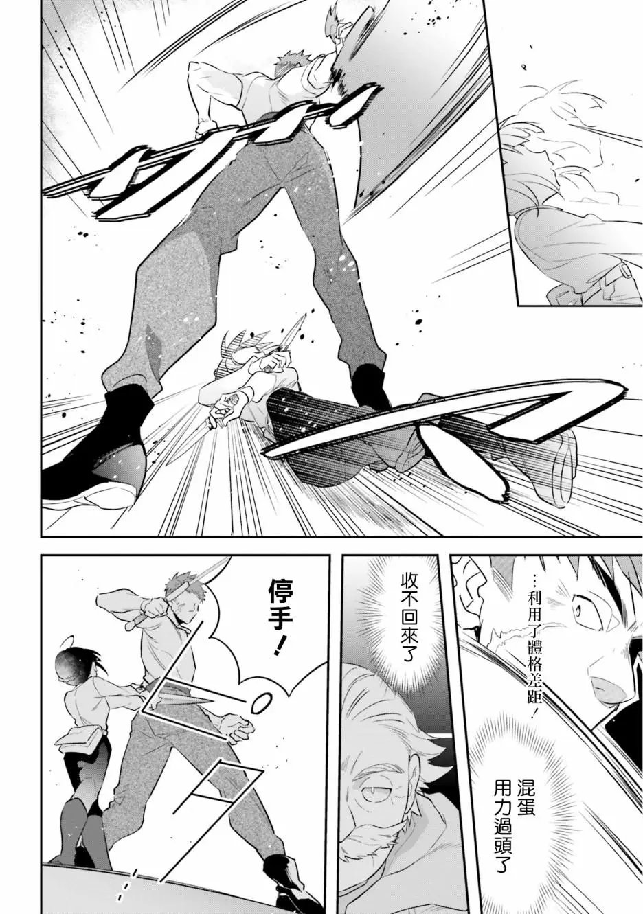 第07话