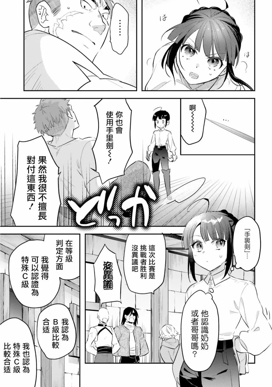 第07话