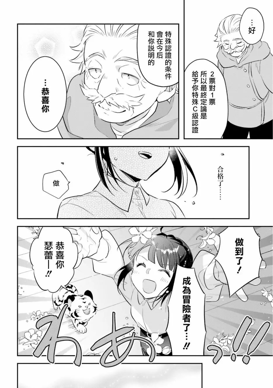 第07话