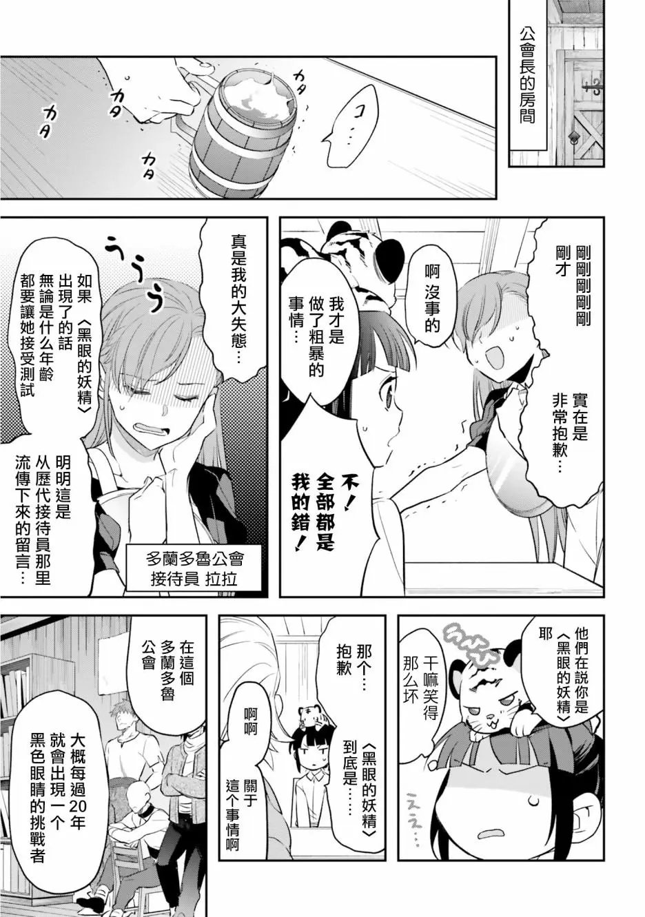 第07话