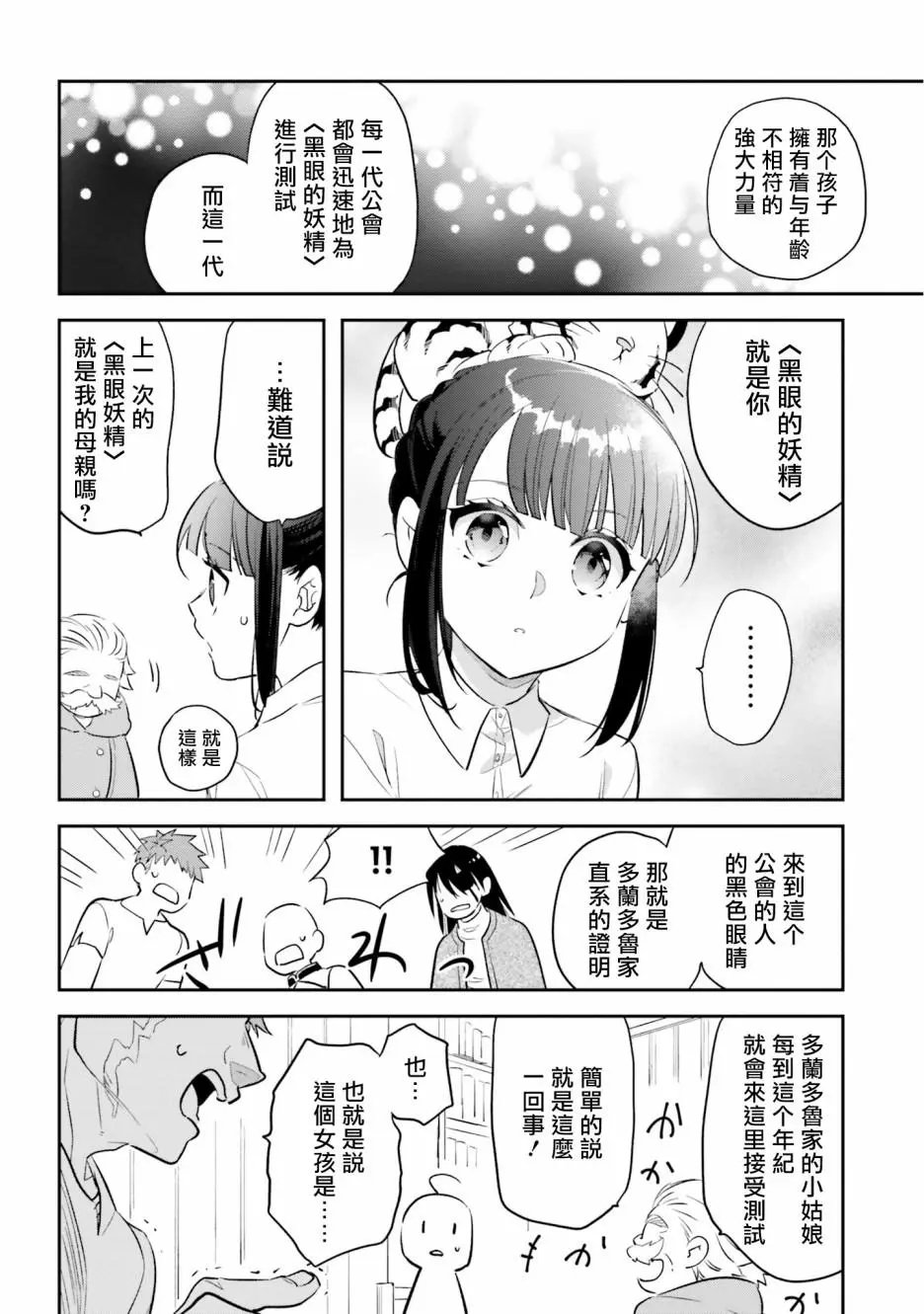 第07话