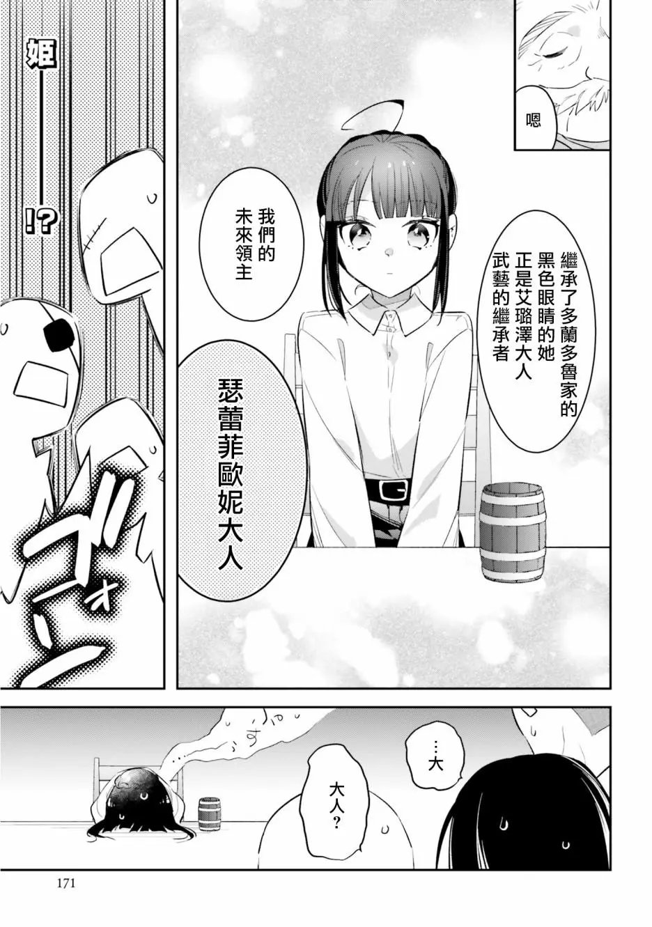 第07话