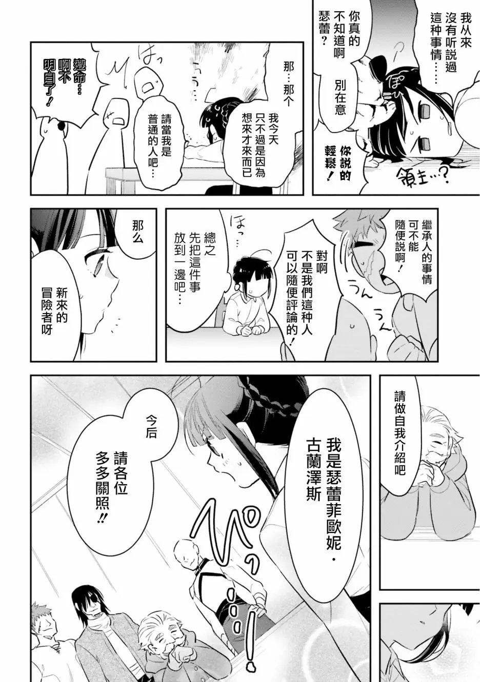 第07话