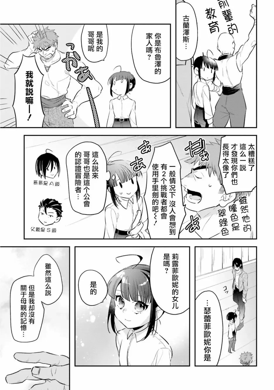 第07话