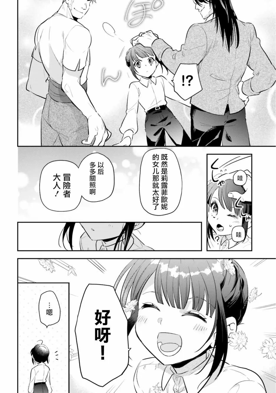第07话