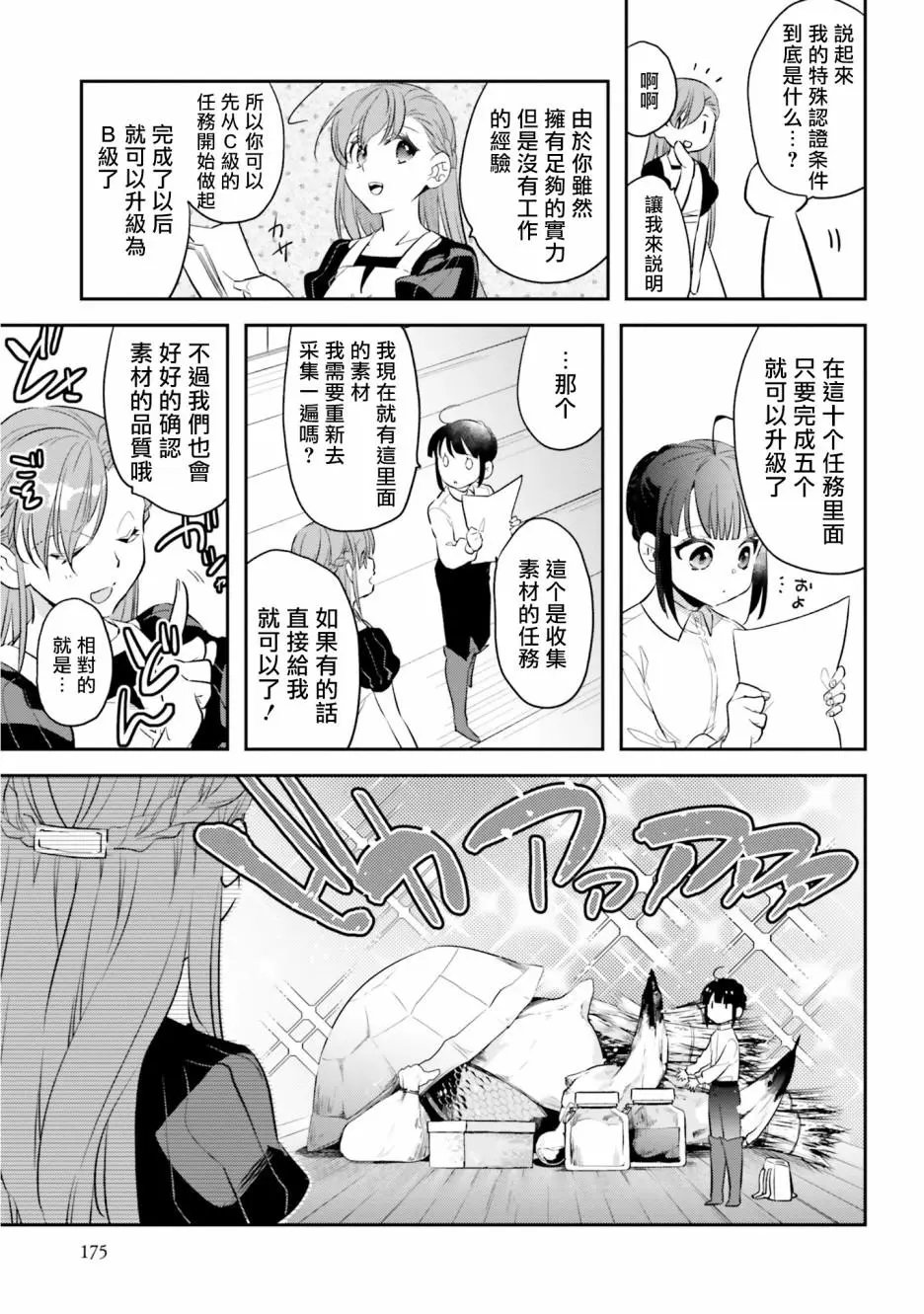 第07话