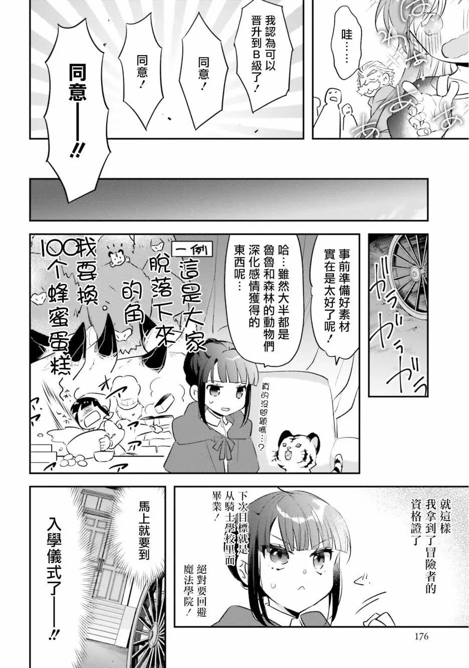 第07话