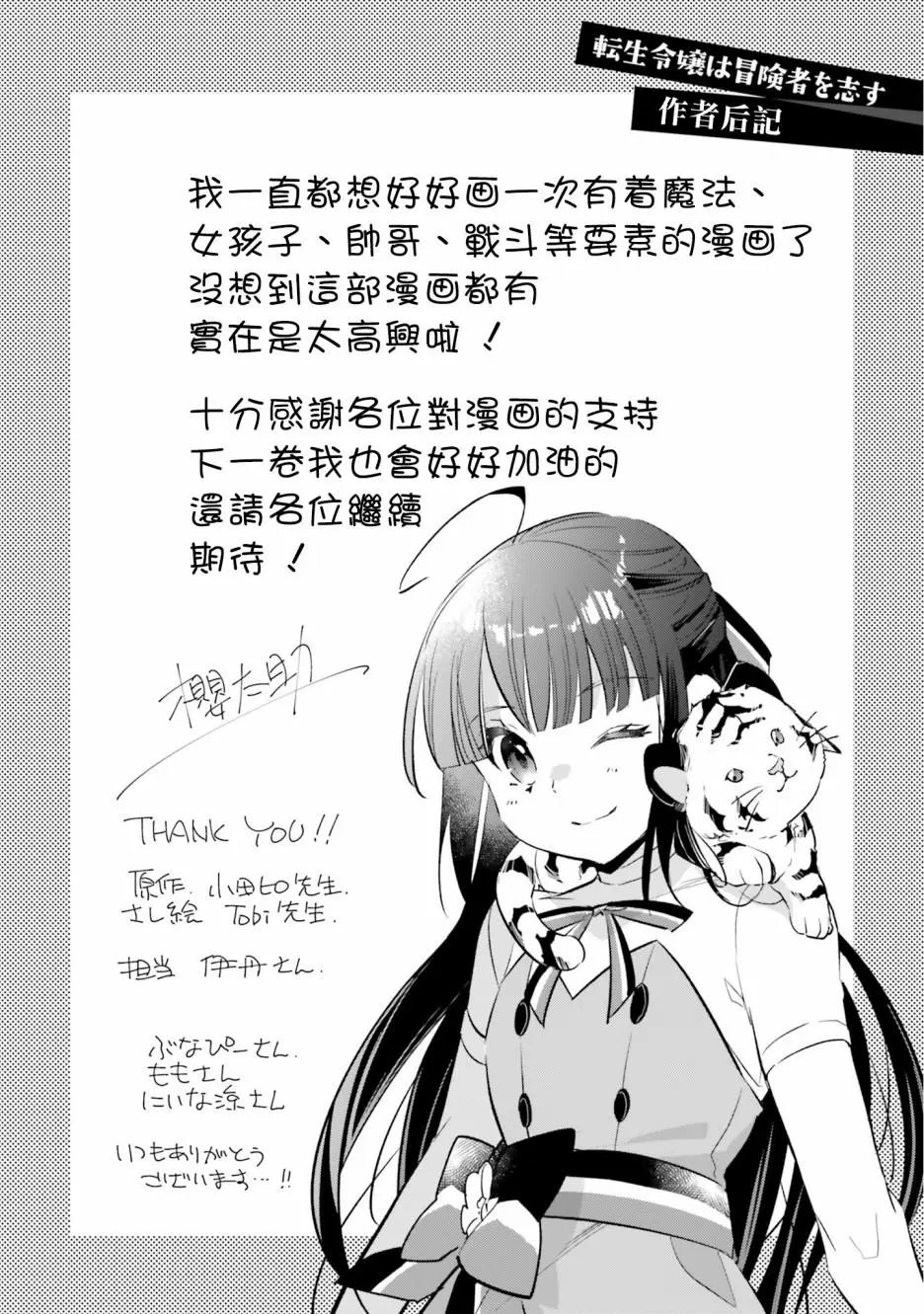 第07话