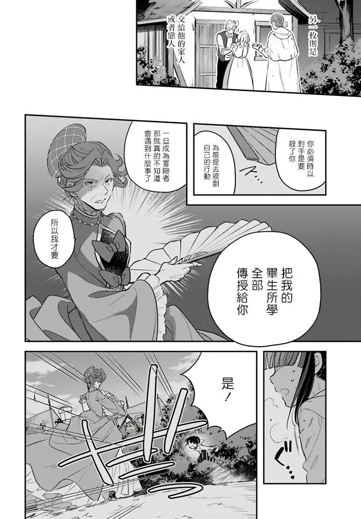 第08话