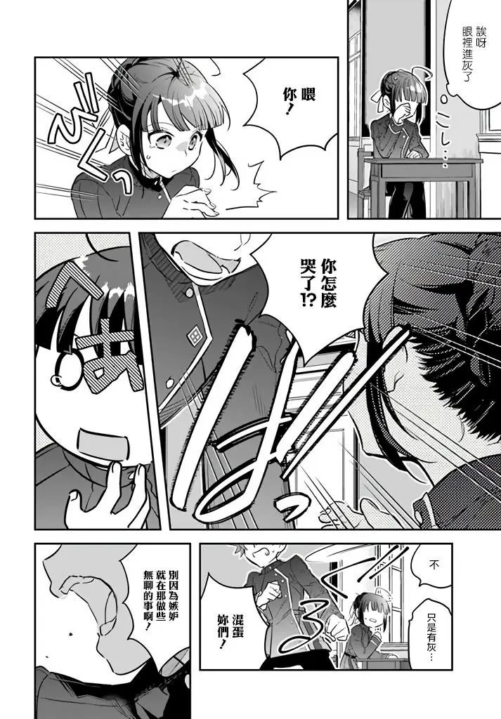 第08话