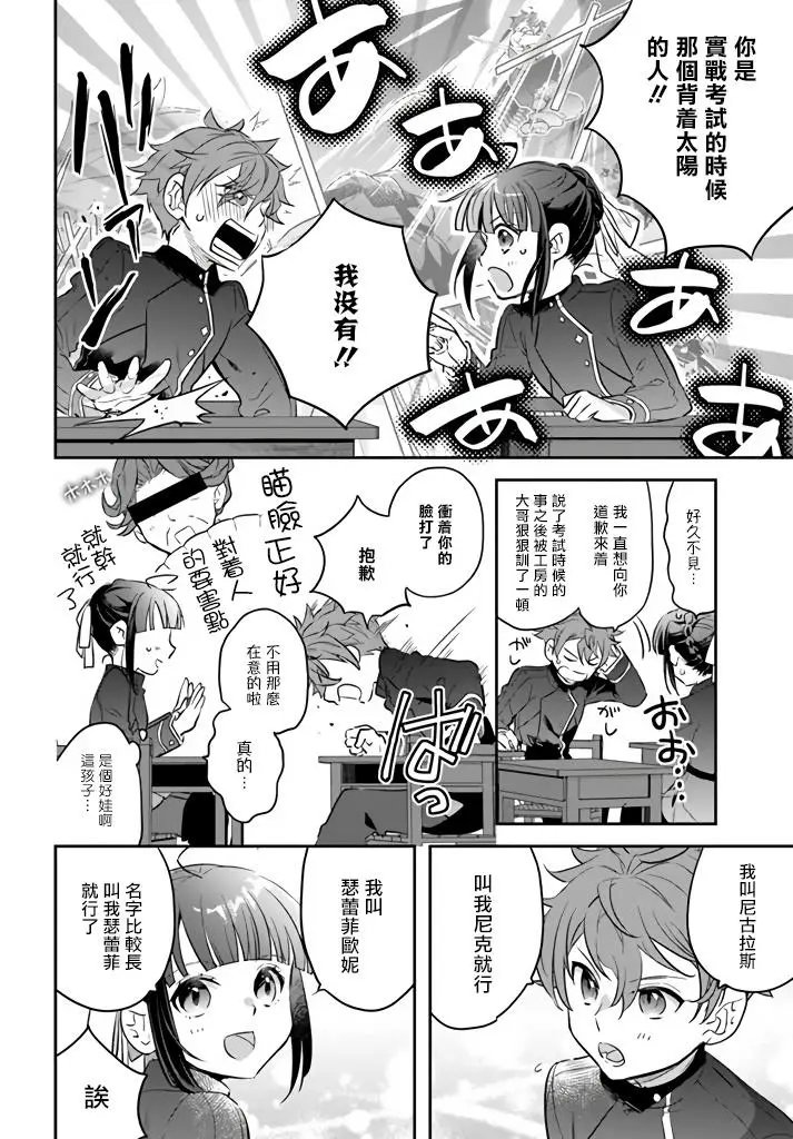 第08话