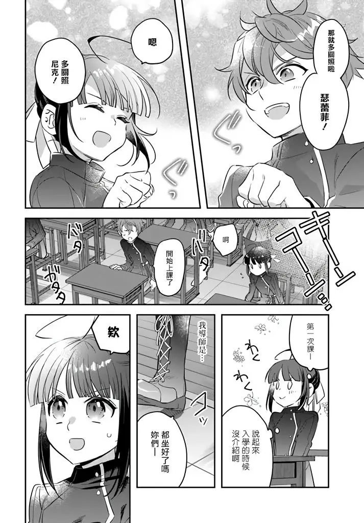 第08话