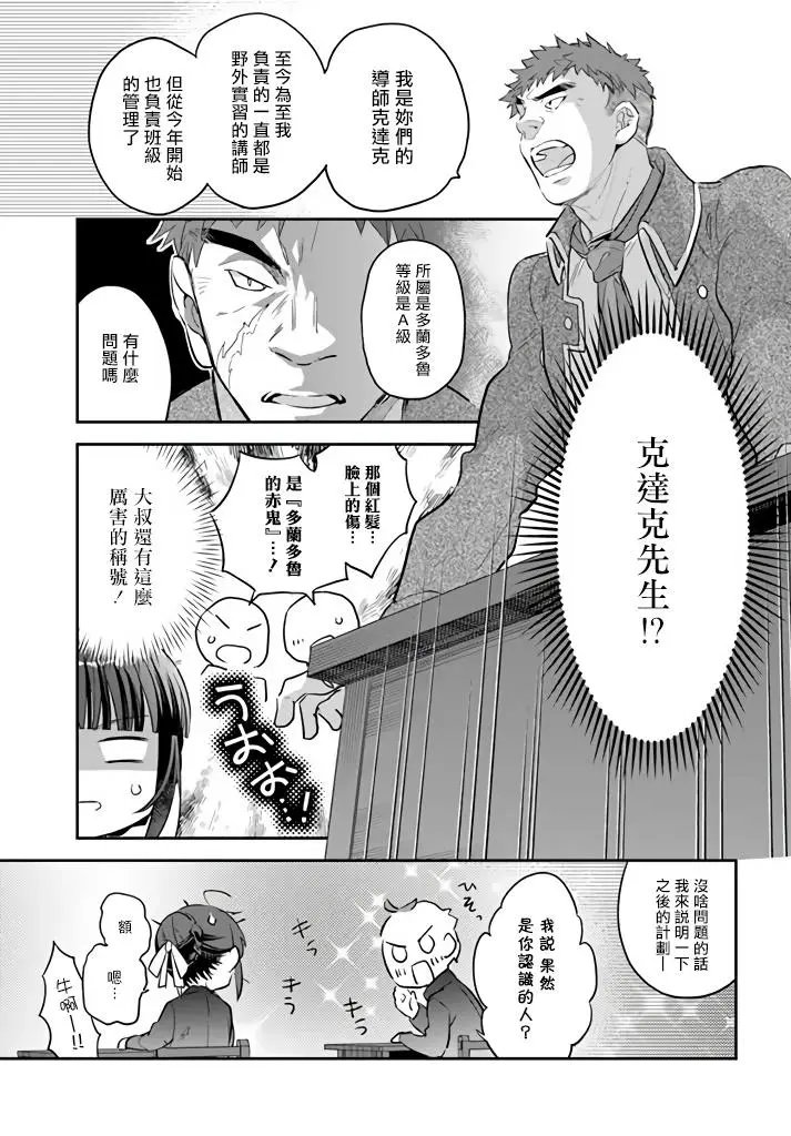 第08话