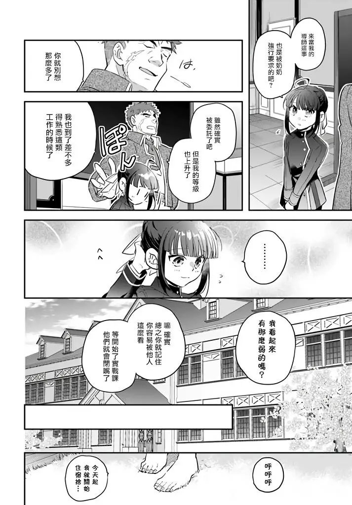 第08话