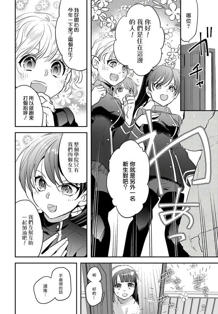 第08话