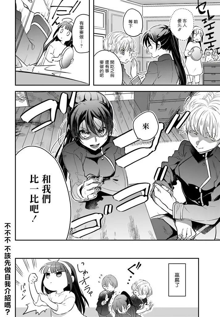第08话