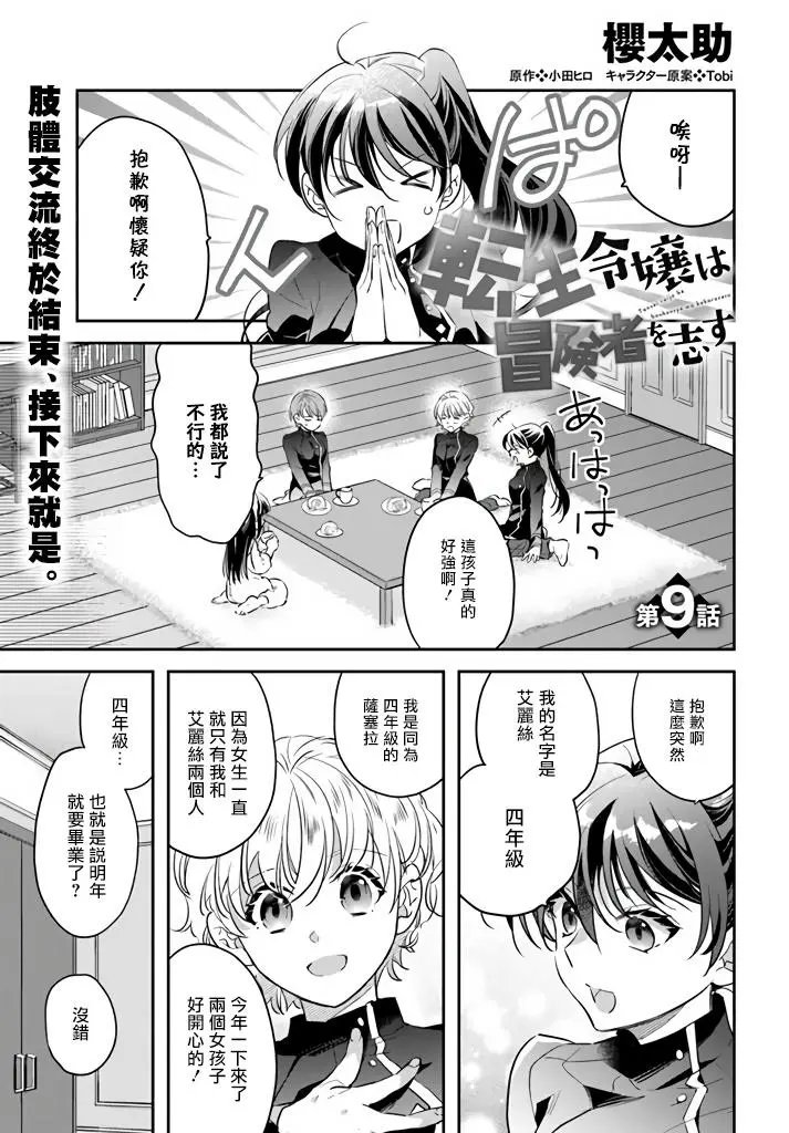 第09话