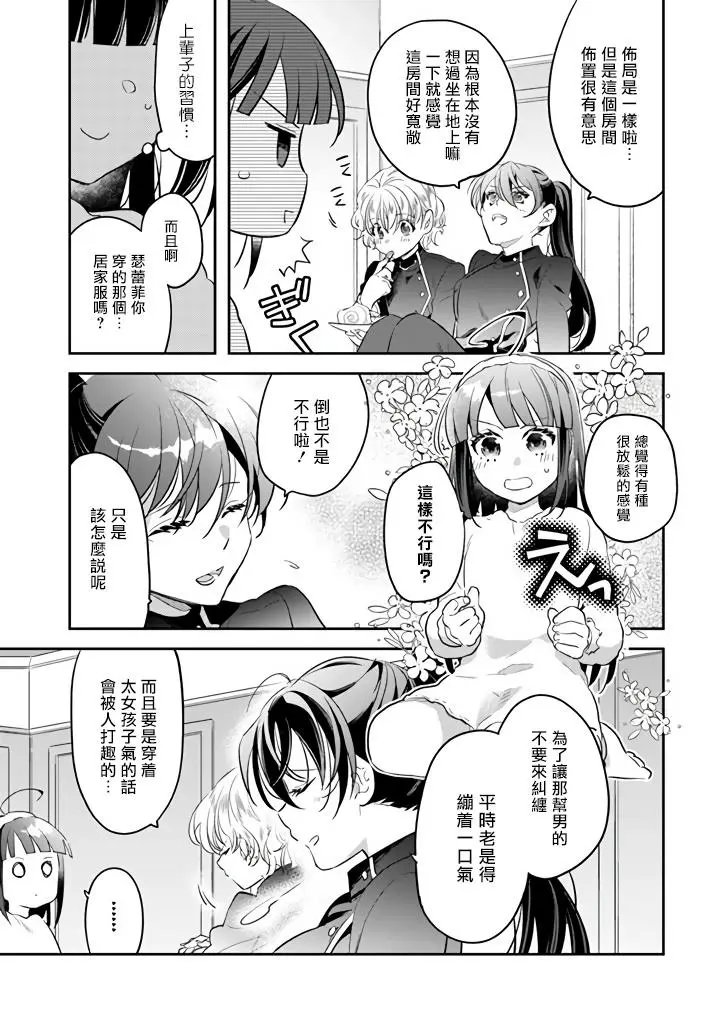 第09话