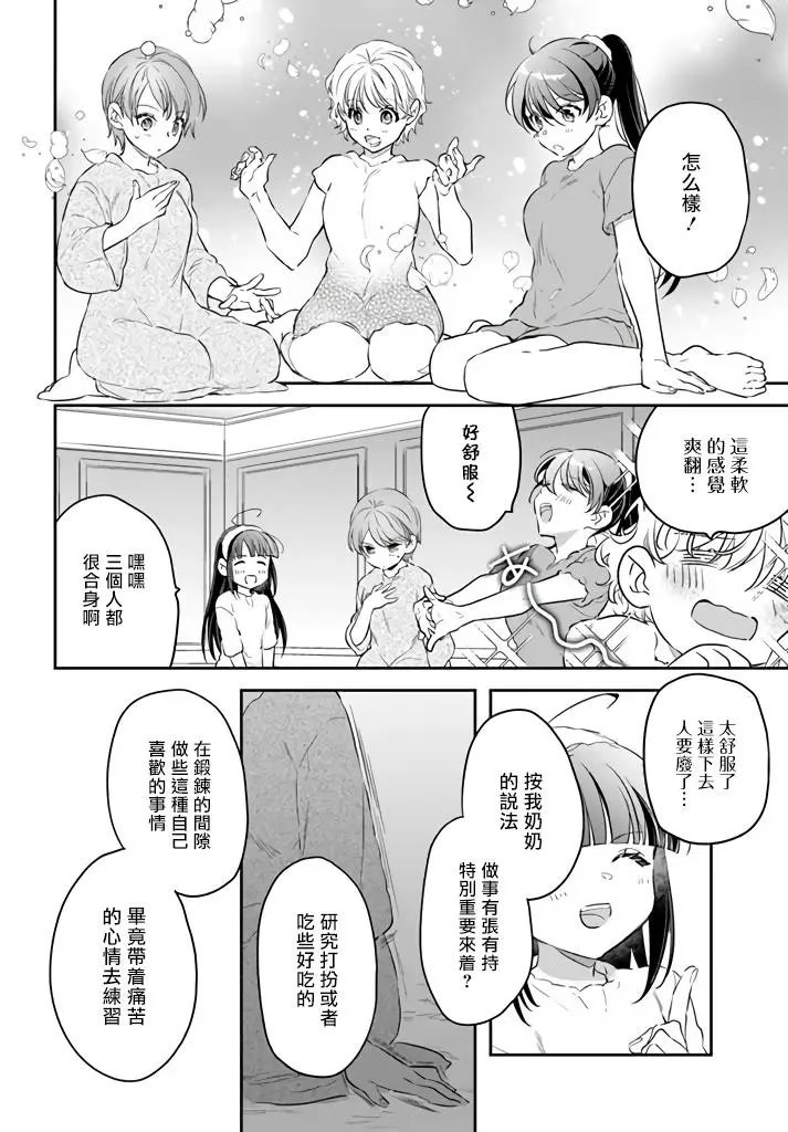 第09话