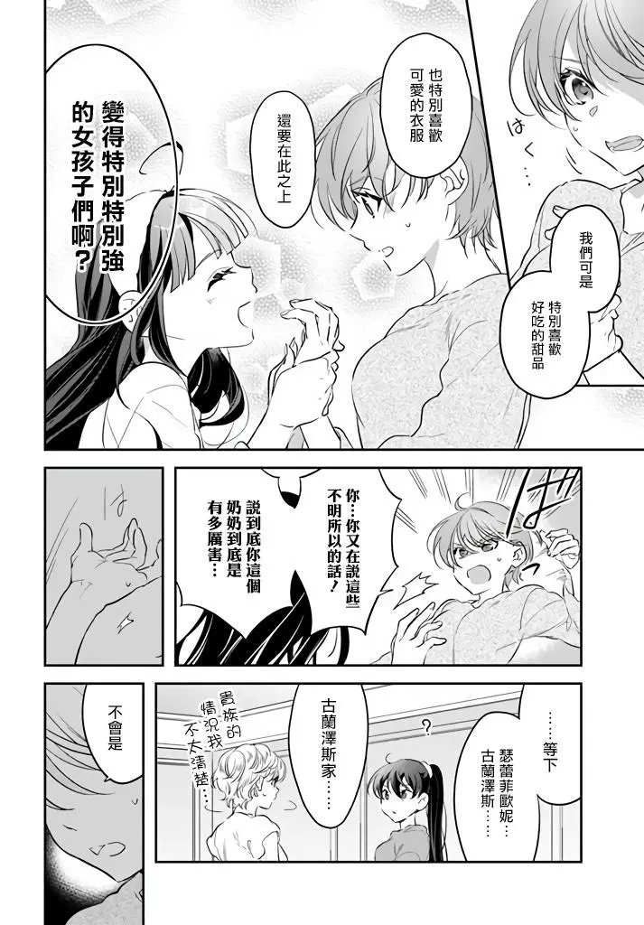 第09话