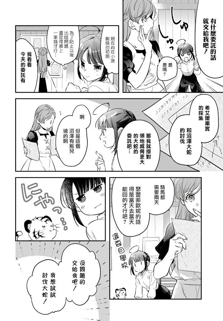 第09话