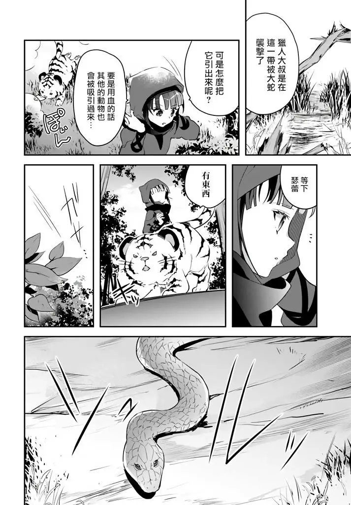 第09话