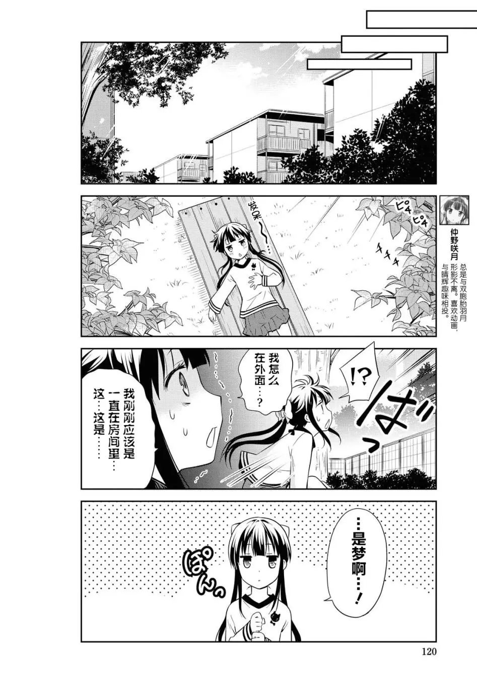 第112话