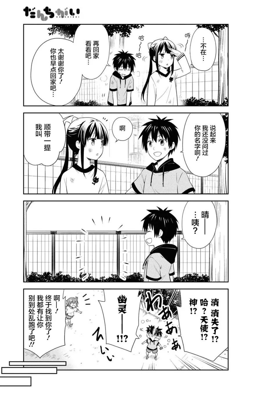 第112话