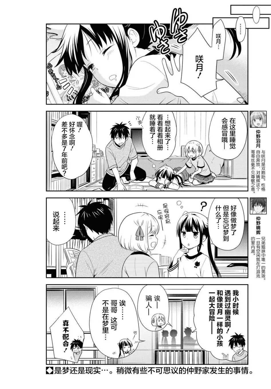 第112话