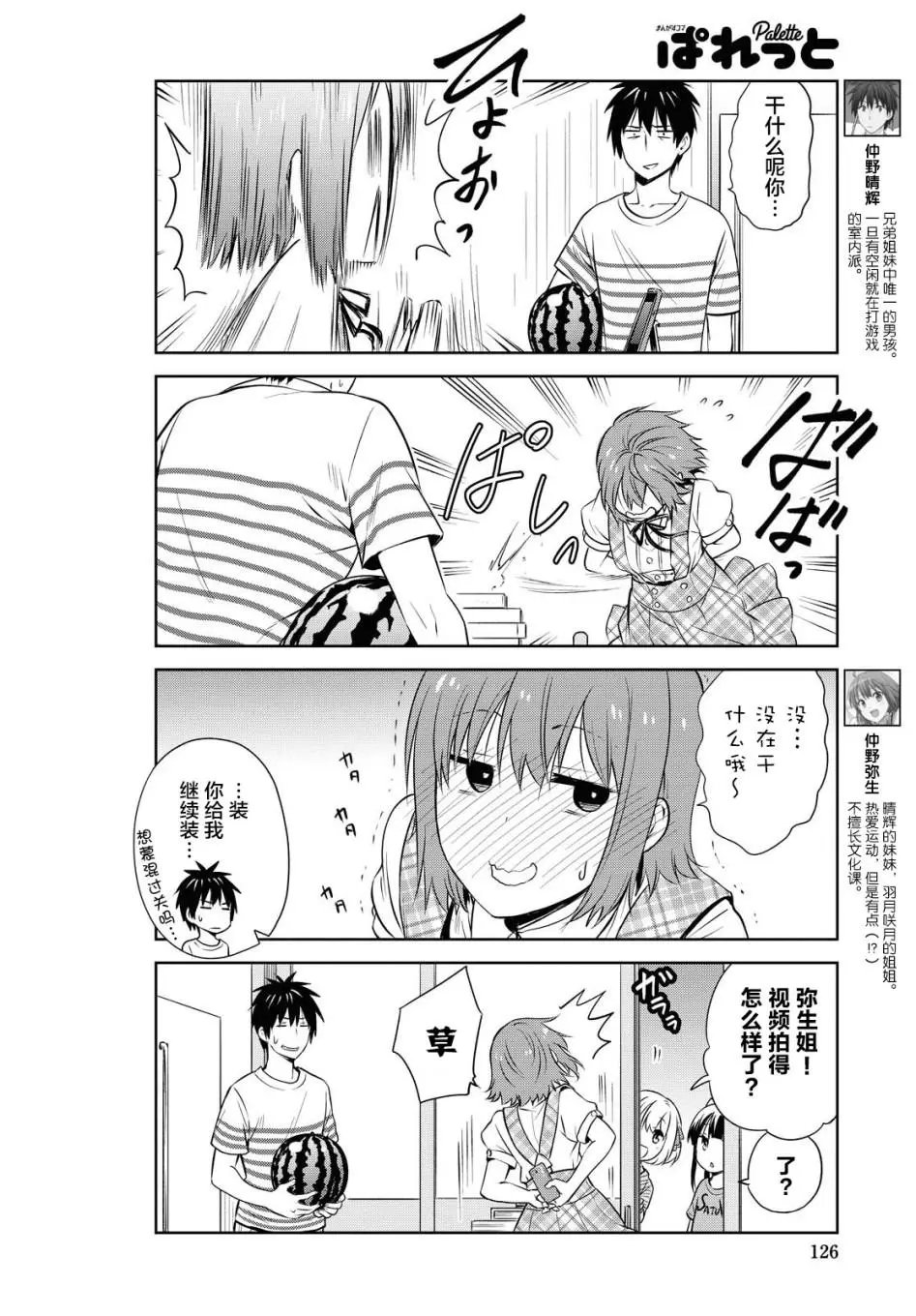 第119话