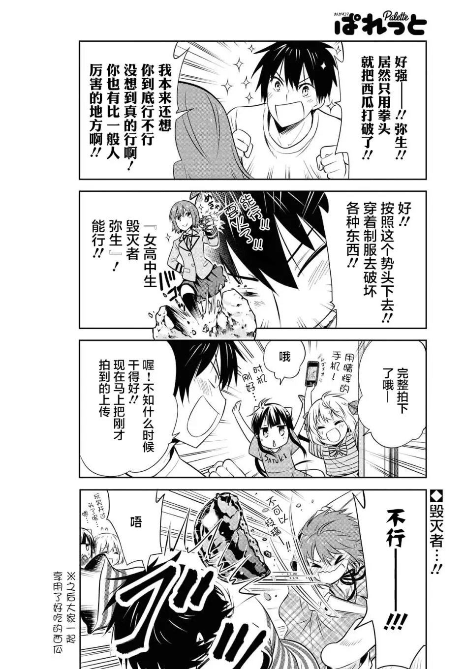 第119话