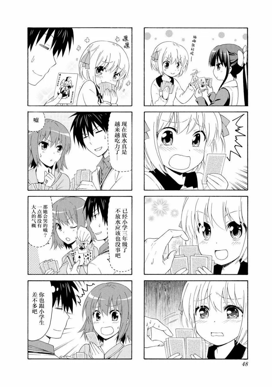 33话