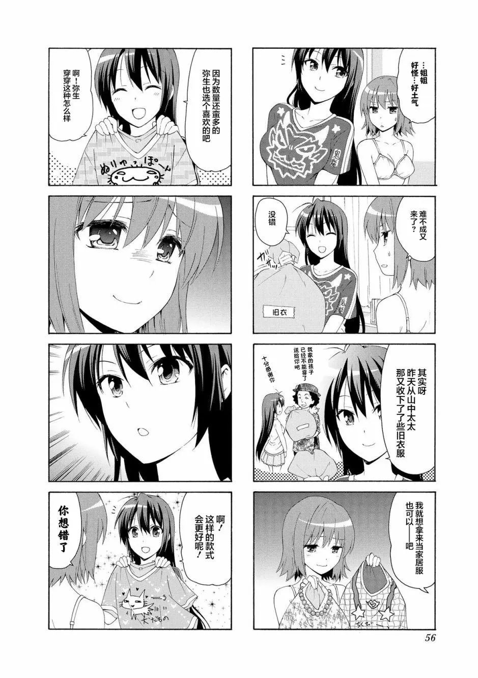 34话