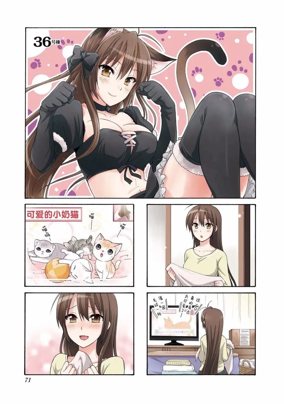 36话
